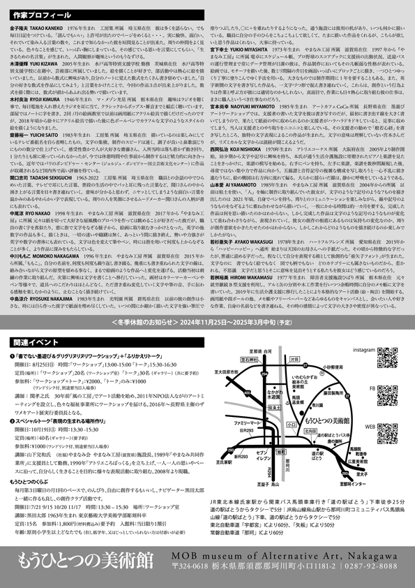 これは文字？記号？それとも暗号？(裏)